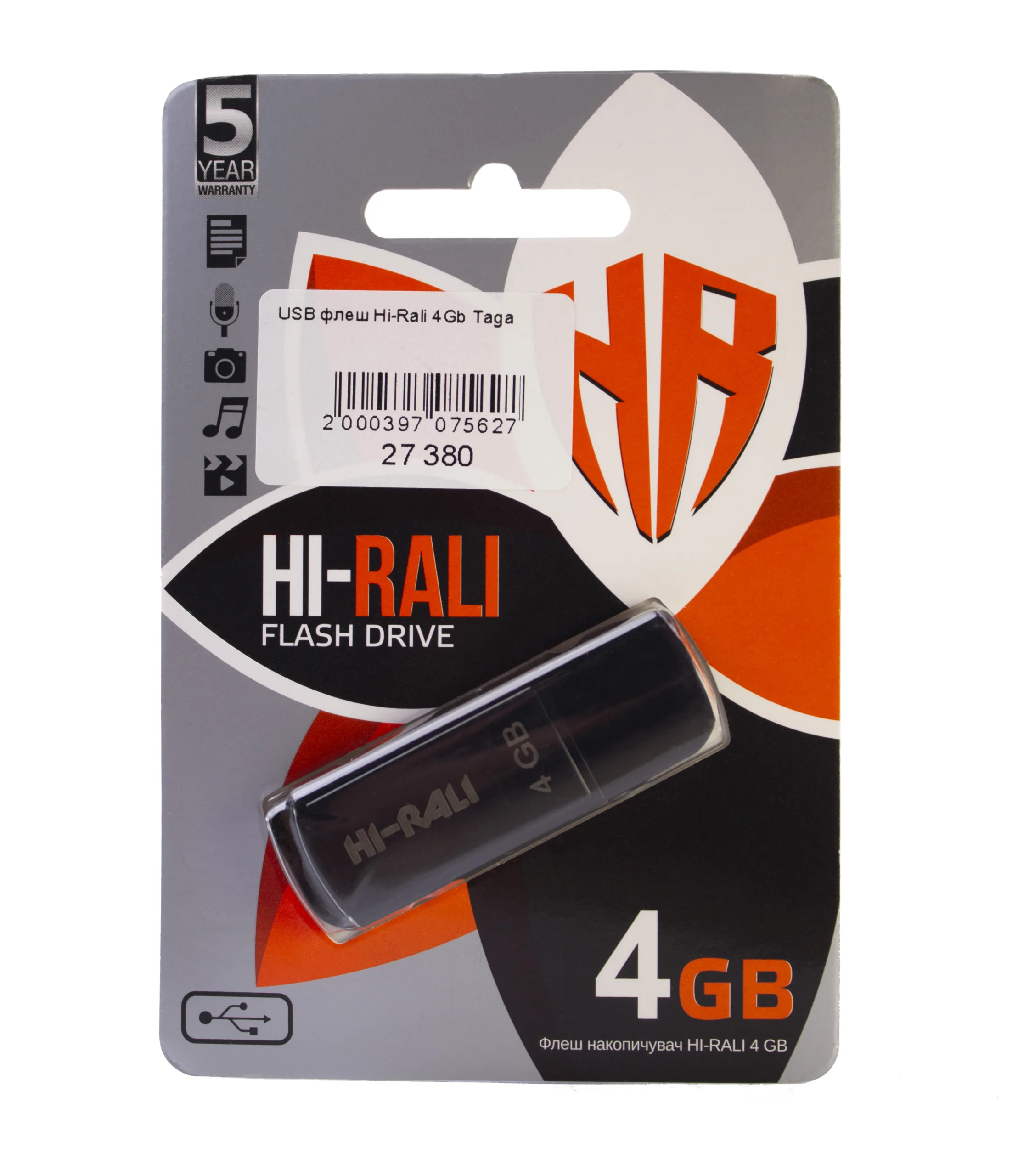 hi-rali 4gb
